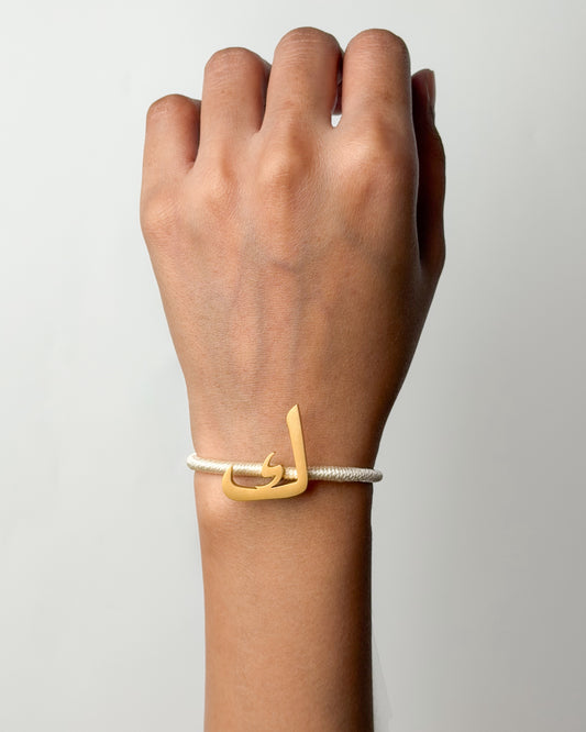String Initial Bracelet ك