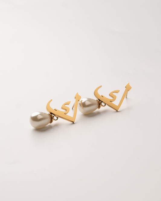 Calligraphed Initial Earring ك