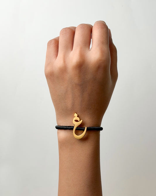 String Initial Bracelet غ