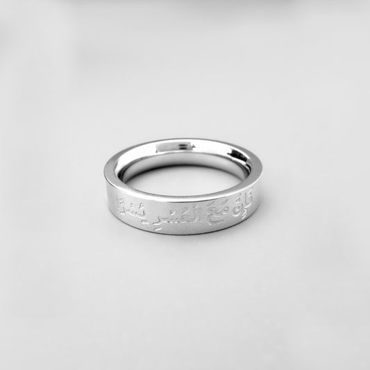 Inna ma'al usri yusra Ring