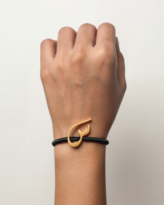 String Initial Bracelet س