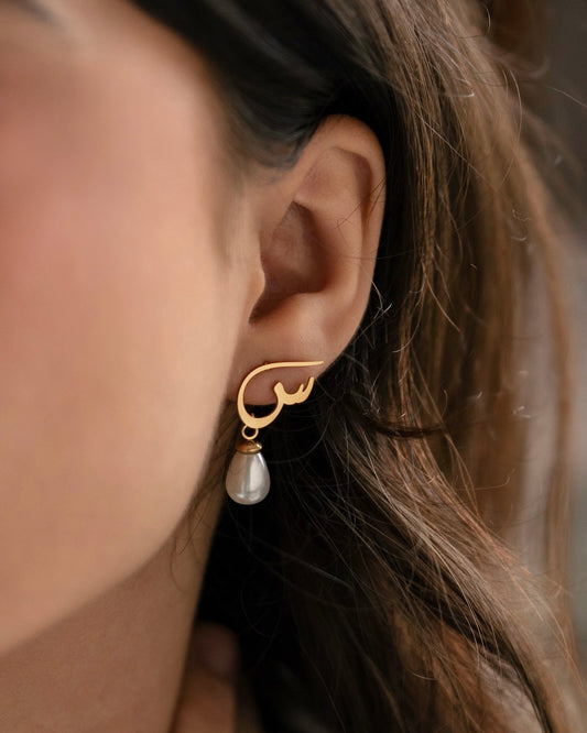 Calligraphed Initial Earring س