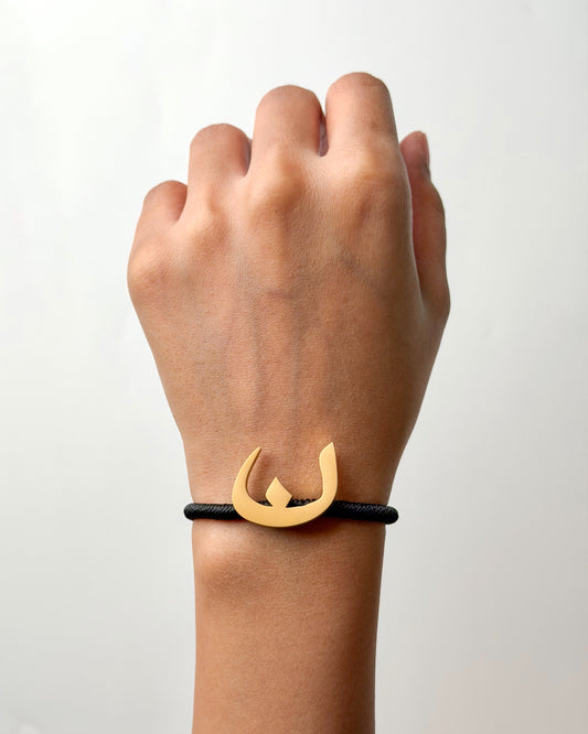 String Initial Bracelet ن