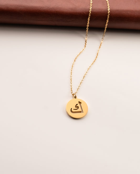 Initial Necklace ك