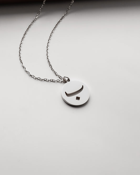 Initial Necklace (Silver) ب