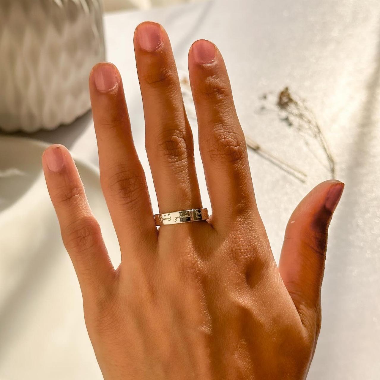 Inna ma'al usri yusra Ring